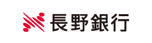 株式会社長野銀行様