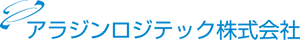 アラジンロジテック様