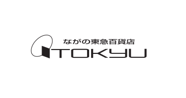 株式会社ながの東急百貨店 様