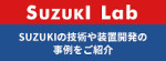 Suzuki Lab
