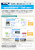 長野県工業技術総合センター様