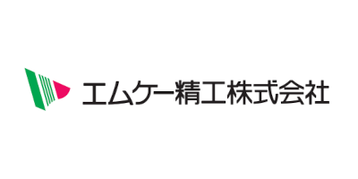 エムケー精工株式会社 様