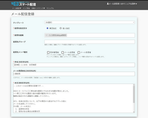 スマート配信 送る