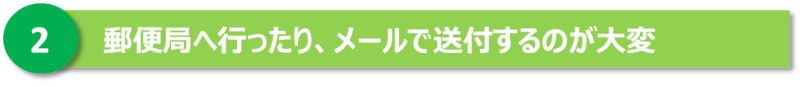 楽楽明細