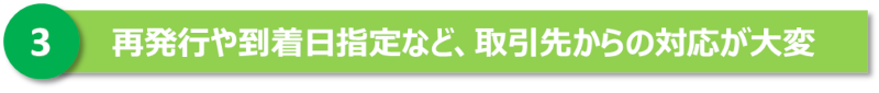 楽楽明細