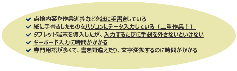 現場のこんな作業